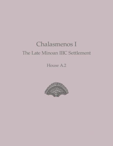 Cover of Chalasmenos I