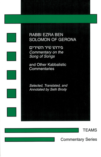 Book cover: Rabbi Ezra ben Solomon of Gerona, Commentary on the Song of Songs and Other Kabbalistic Commentaries