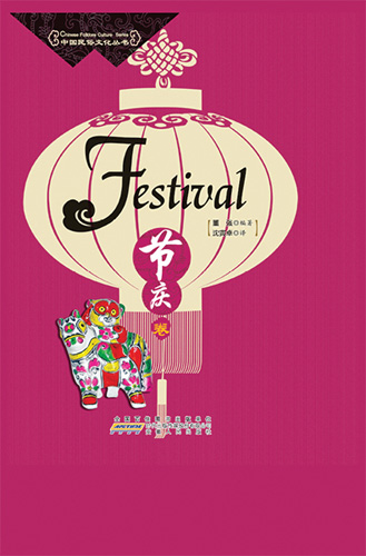 Book cover: Festival