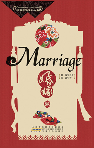 Book cover: Marriage