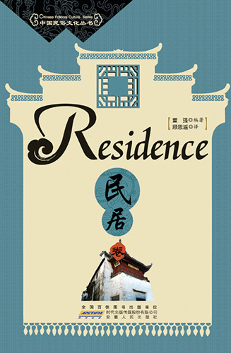 Book cover: Residence