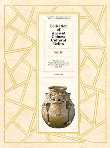Book cover: Collection of Ancient Chinese Cultural Relics, Volume 4