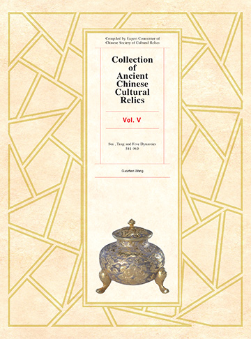 Book cover: Collection of Ancient Chinese Cultural Relics, Volume 5