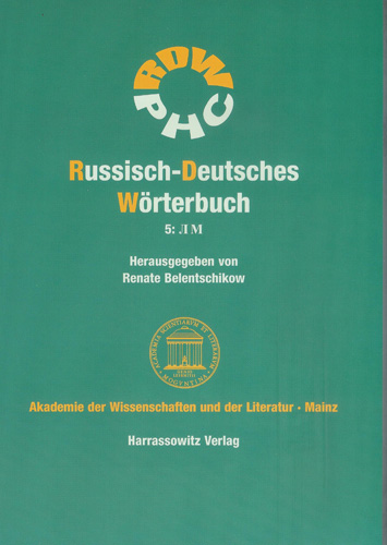 Book cover: Russisch-Deutsches Worterbuch (RDW)