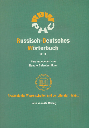 Book cover: Russisch-Deutsches Worterbuch (RDW)