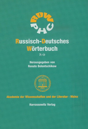 Book cover: Russisch-Deutsches Worterbuch (RDW)