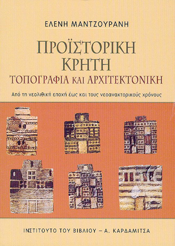 Book cover: Proestoreke Crete