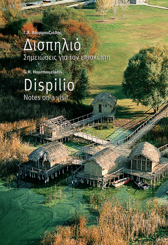 Book cover: Dispilio