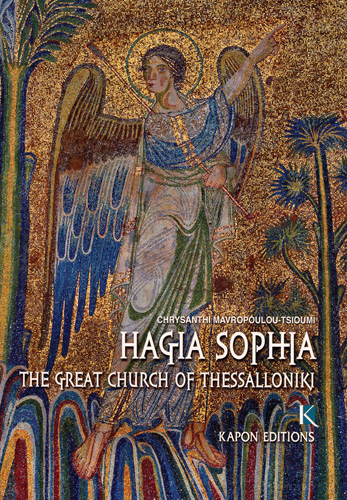 Book cover: Hagia Sophia