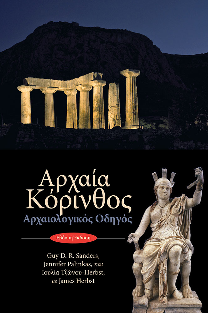 Book cover: Ancient Corinth