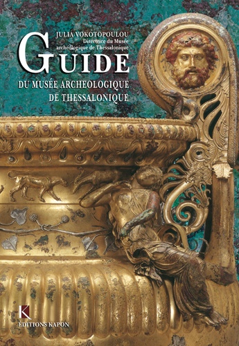 Book cover: Guide to the Archaeological Museum of Thessaloniki (French Edition)