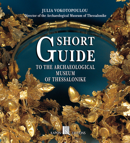 Book cover: Short Guide Archaeological Museum of Thessaloniki