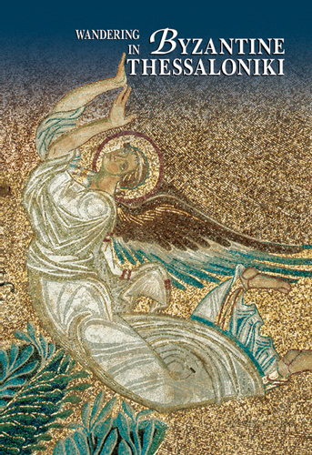 Book cover: Wandering in Byzantine Thessaloniki