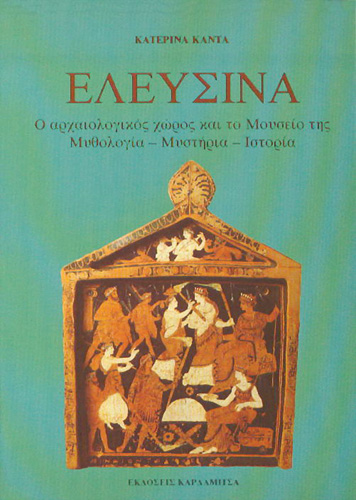 Book cover: Eleusina